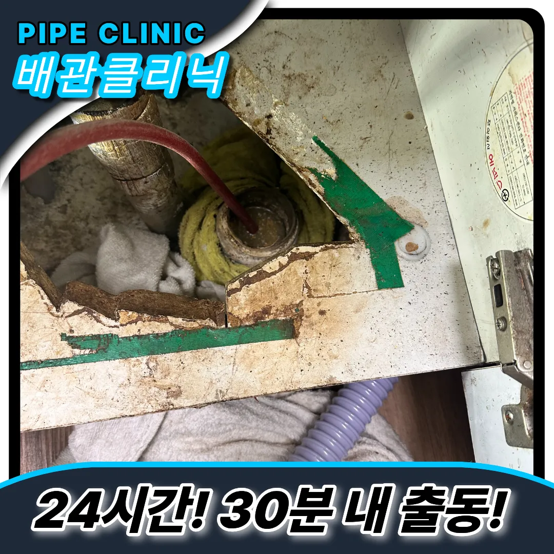 싱크대막힘
