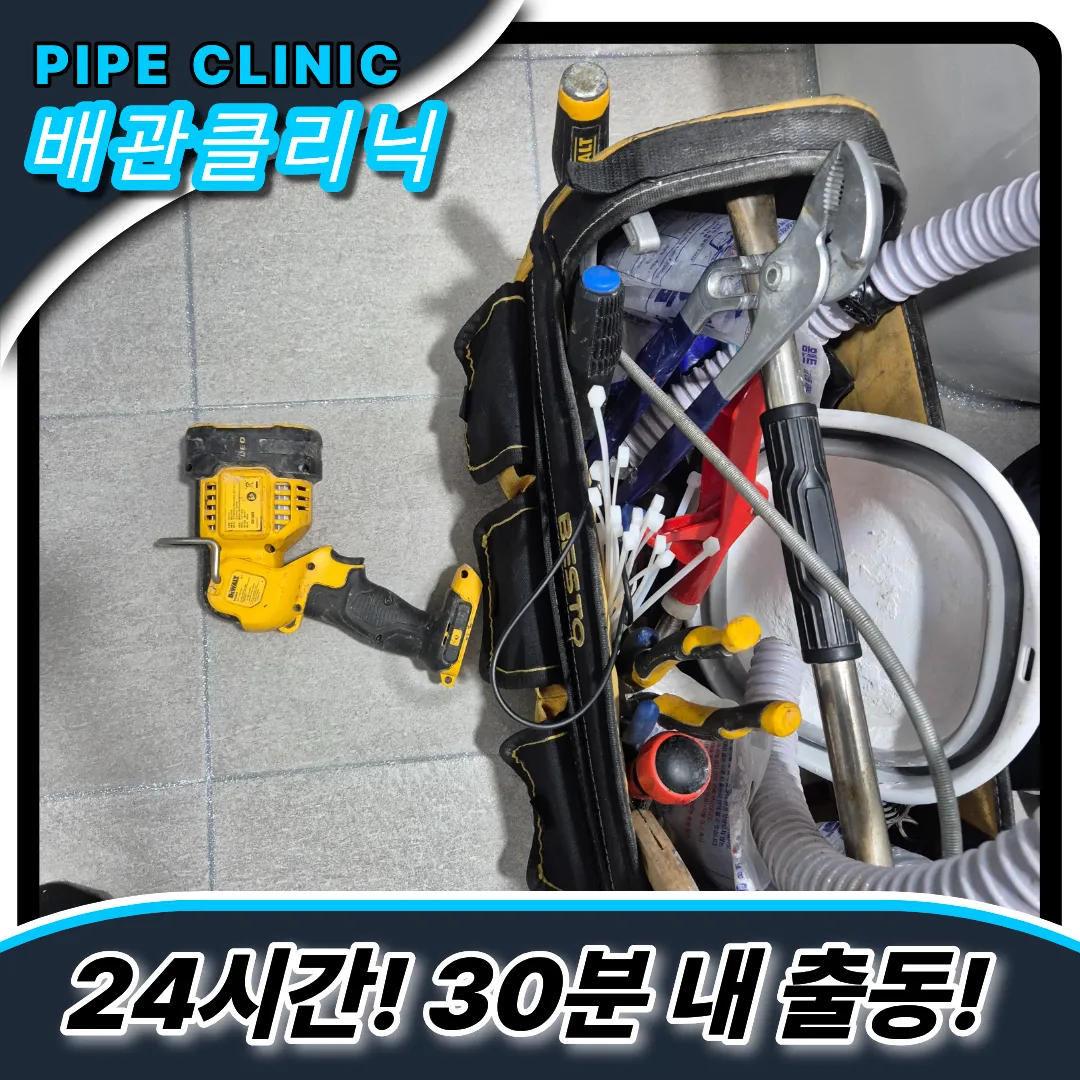 배수구뚫는방법