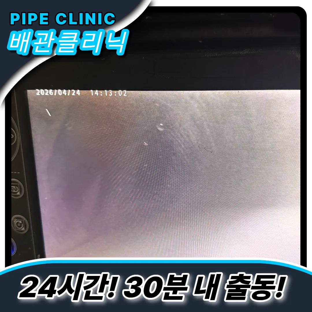 경기도하수구업체