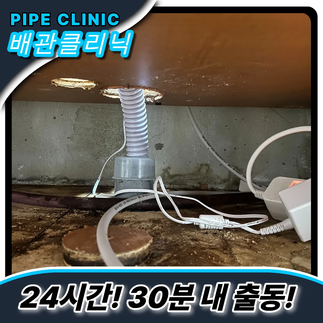 배관전문업체