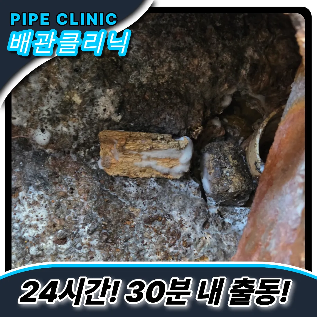 하수구뚫음비용