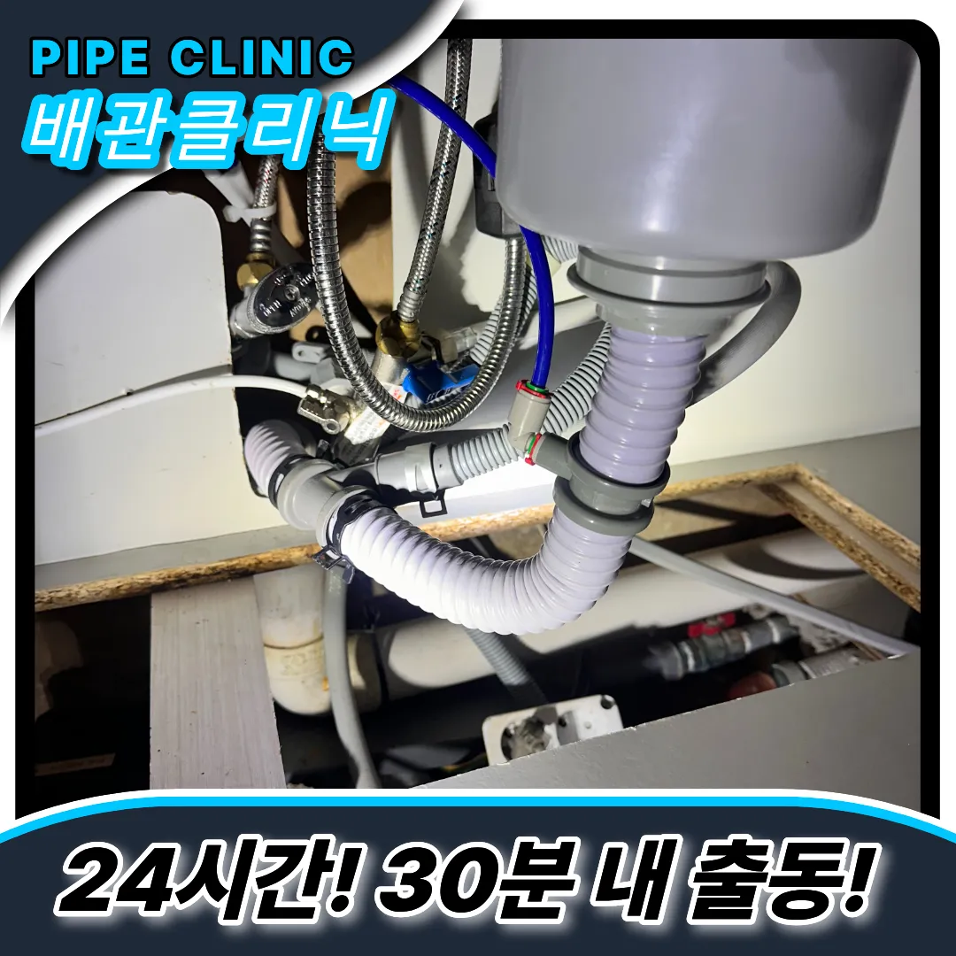 싱크대뚫는곳