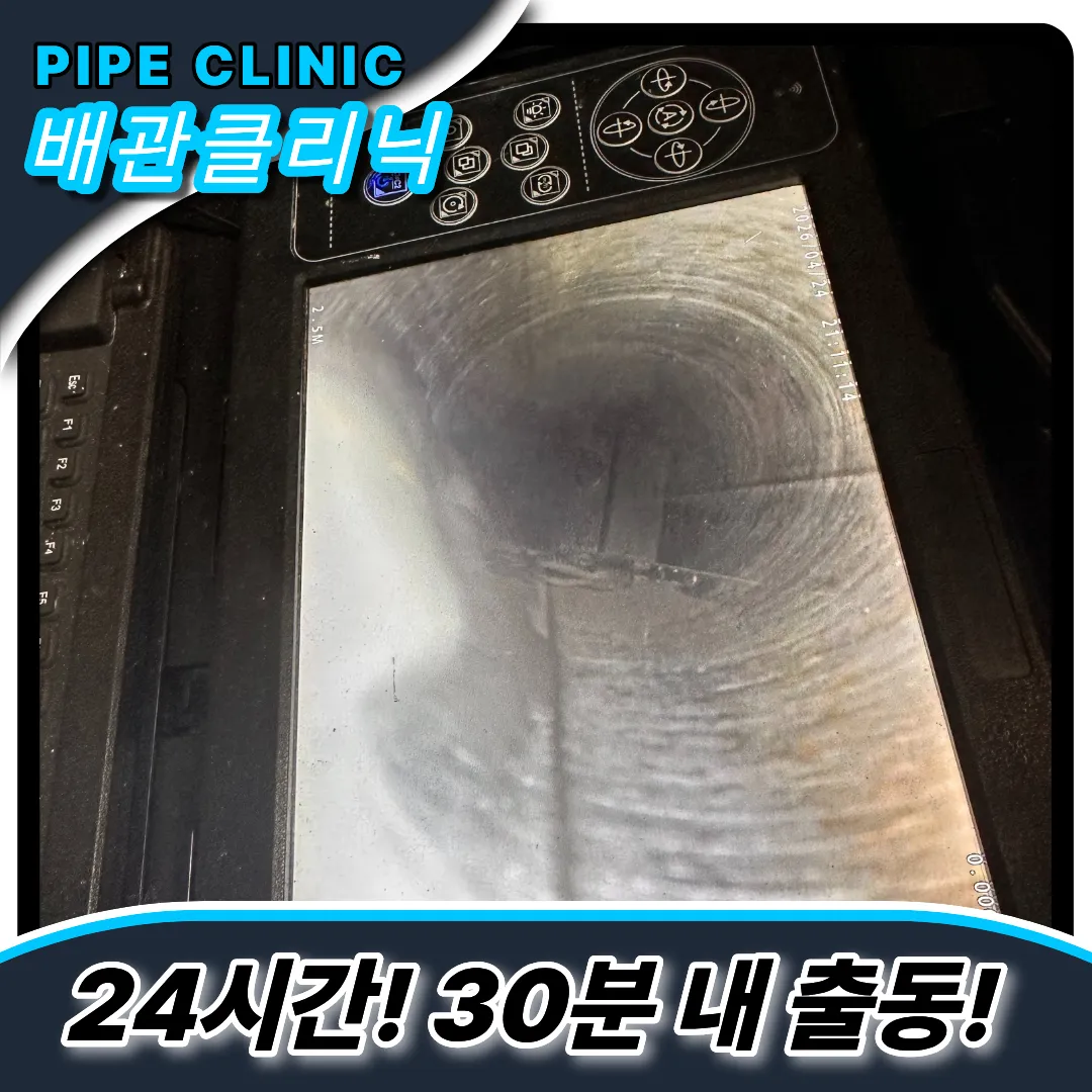 싱크대막힘해결