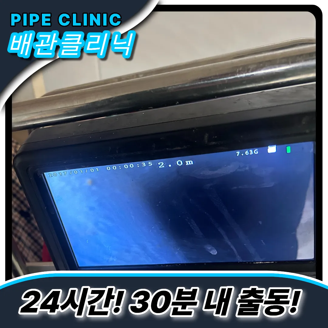 세면대막힘비용