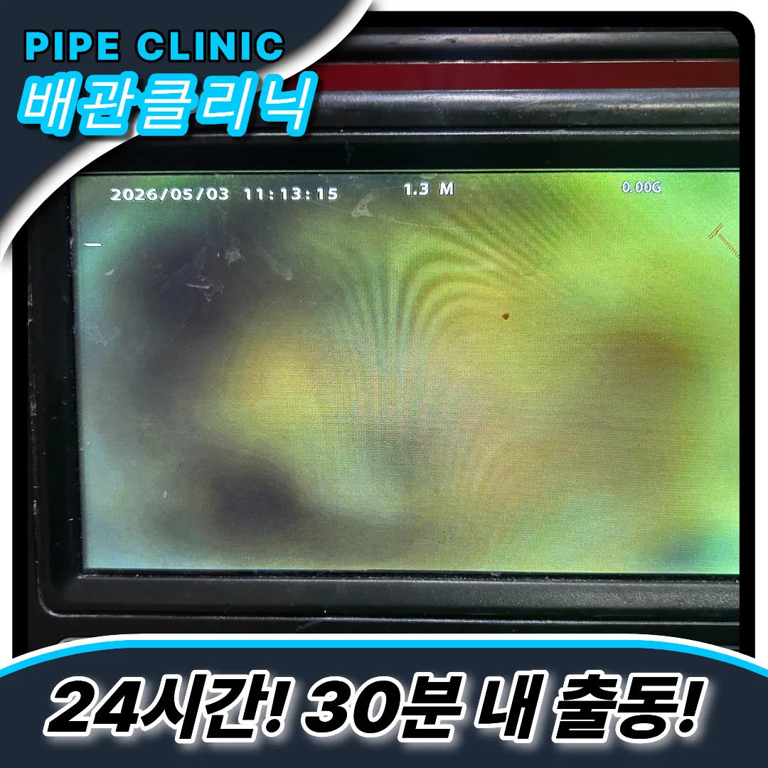 싱크대막힘사례