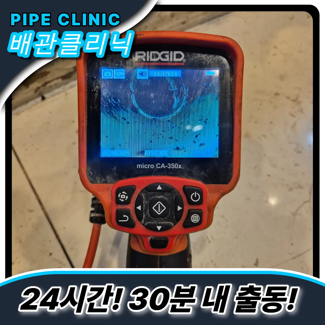 세탁기막힘해결