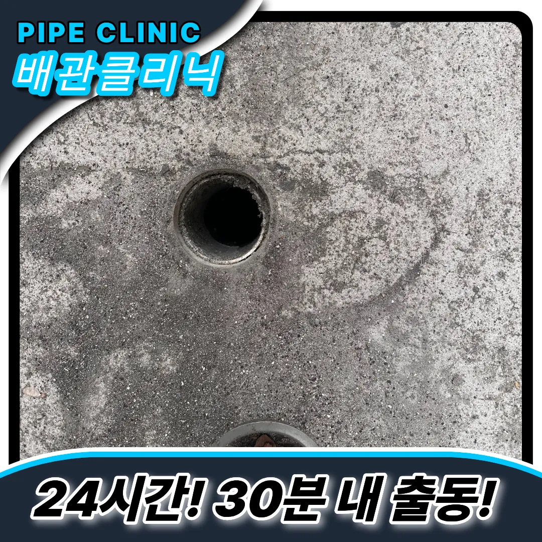하수구뚫는방법