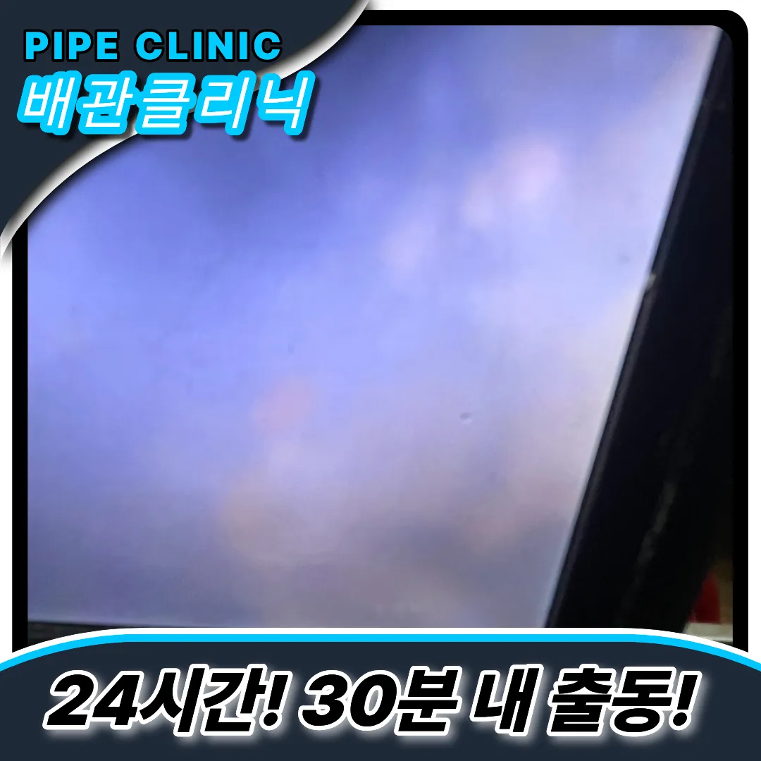 세면대막힘