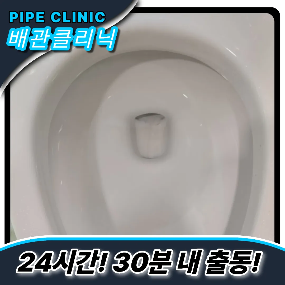 변기막힘해결법
