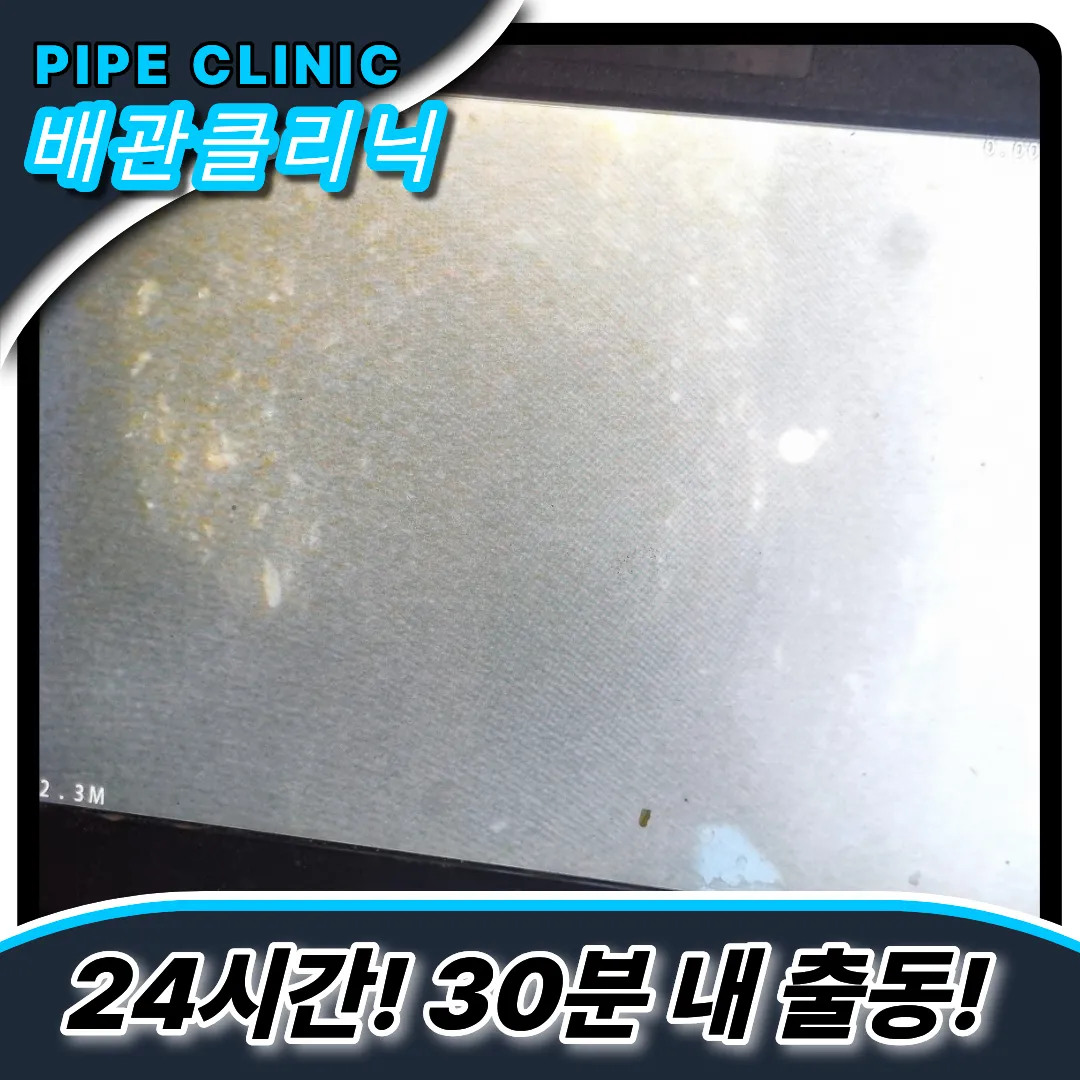청천2동변기막힘