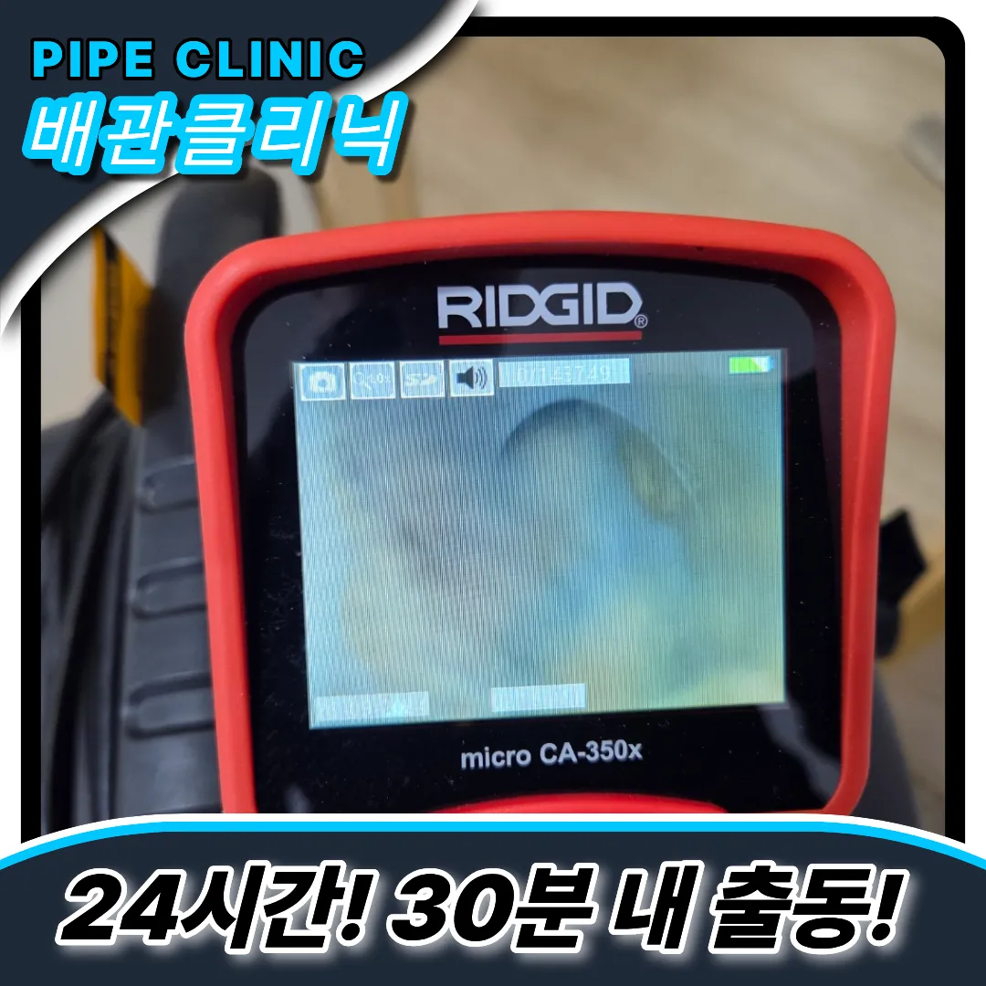 주안8동싱크대막힘