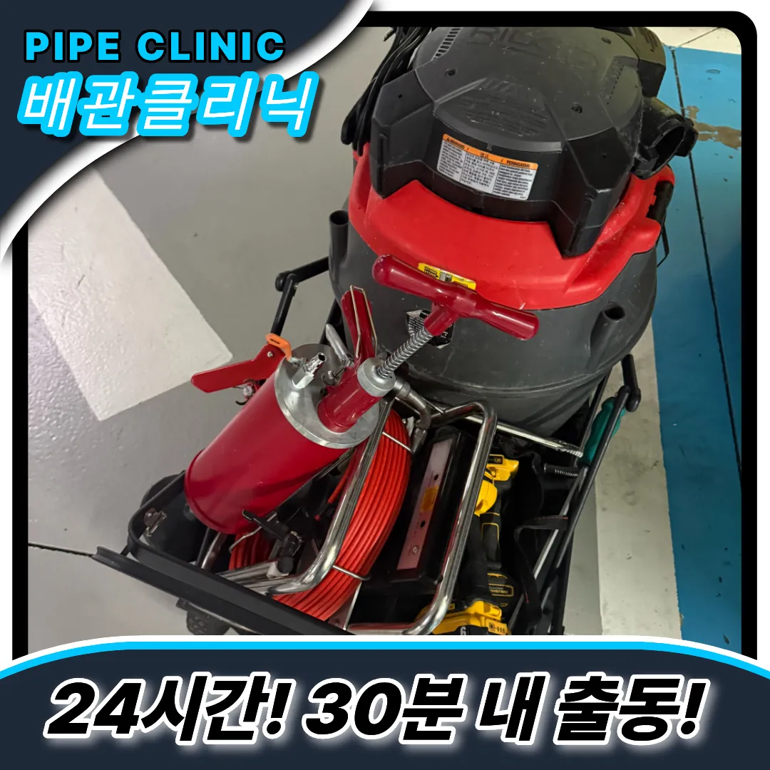 간석4동변기막힘