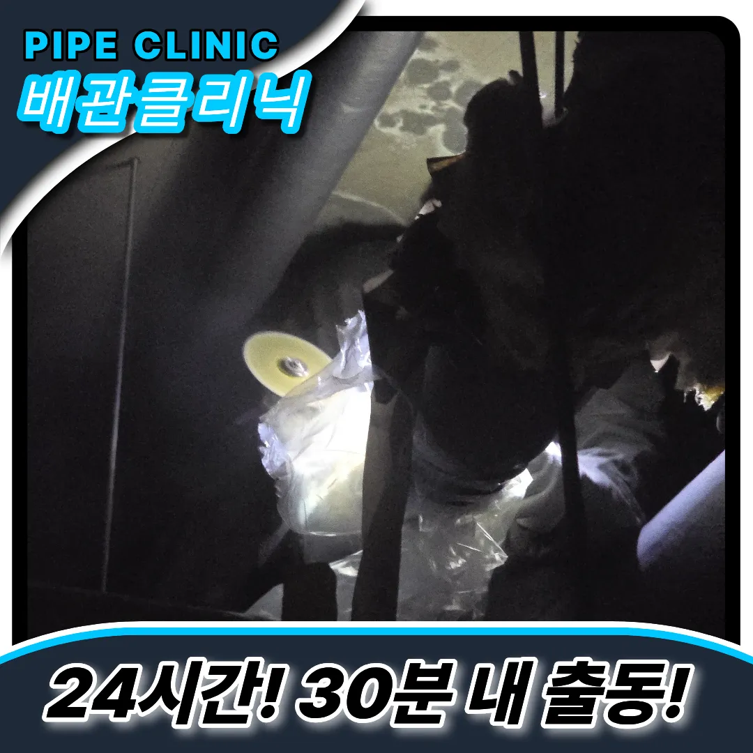 약수동하수구막힘