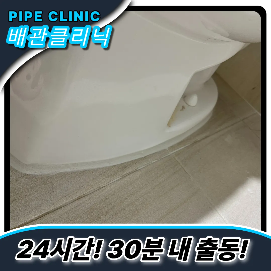 안산부곡동변기막힘
