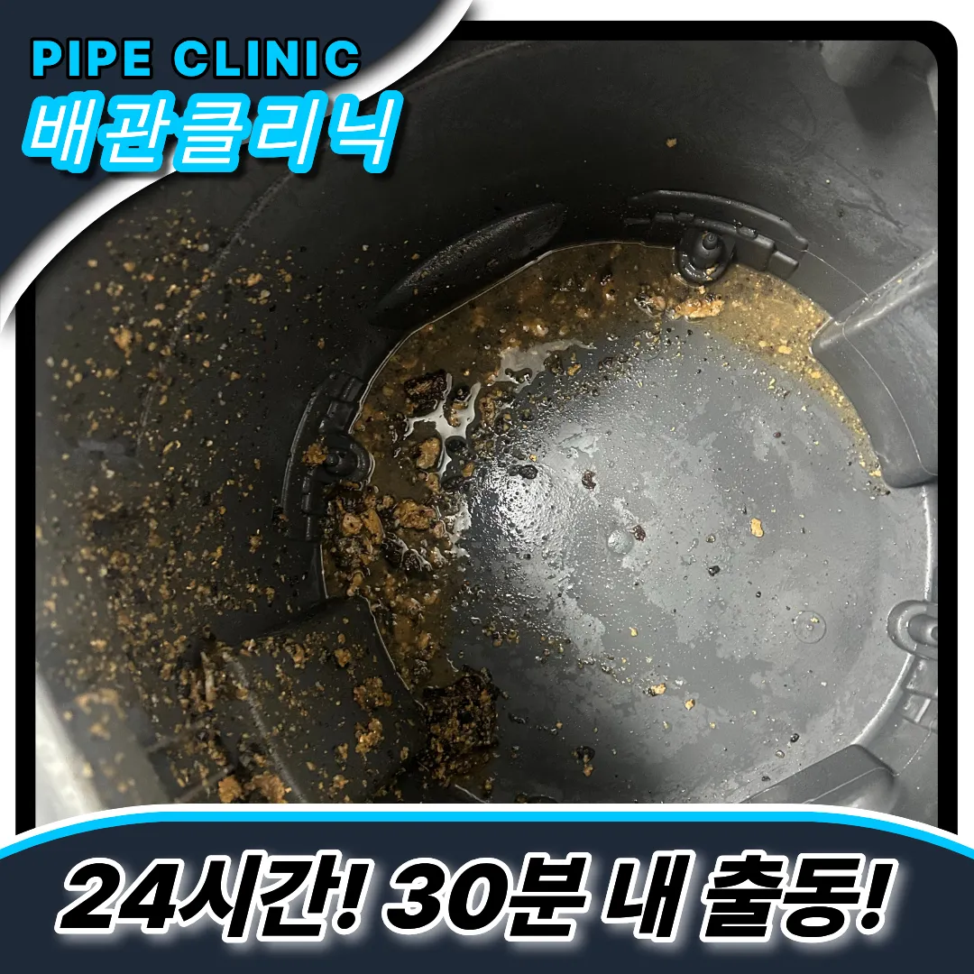 인천동춘동싱크대막힘
