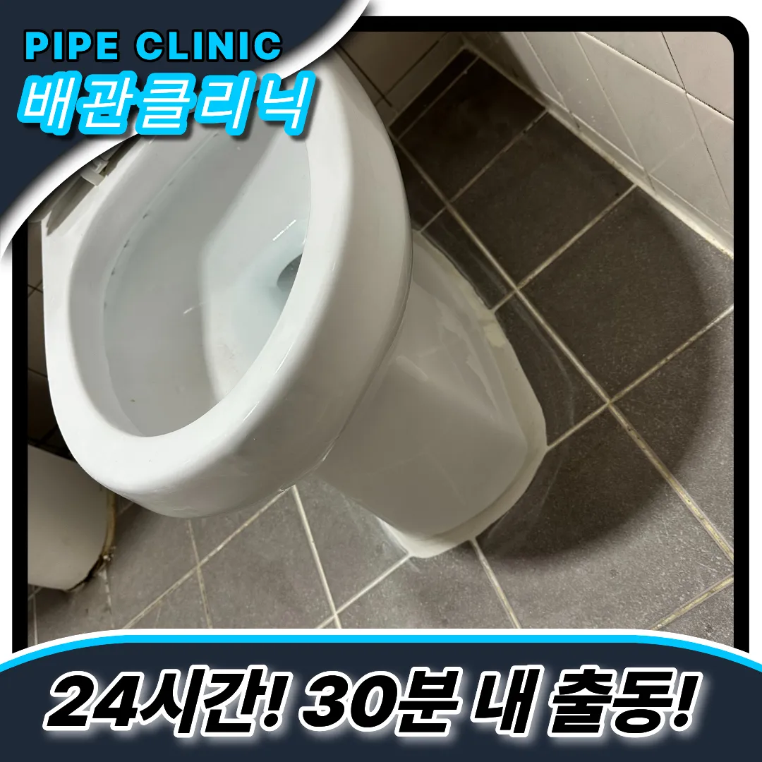 검암경서동변기막힘
