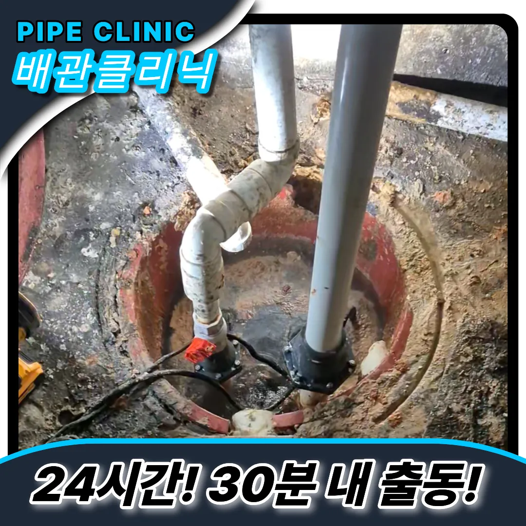 야탑1동싱크대막힘