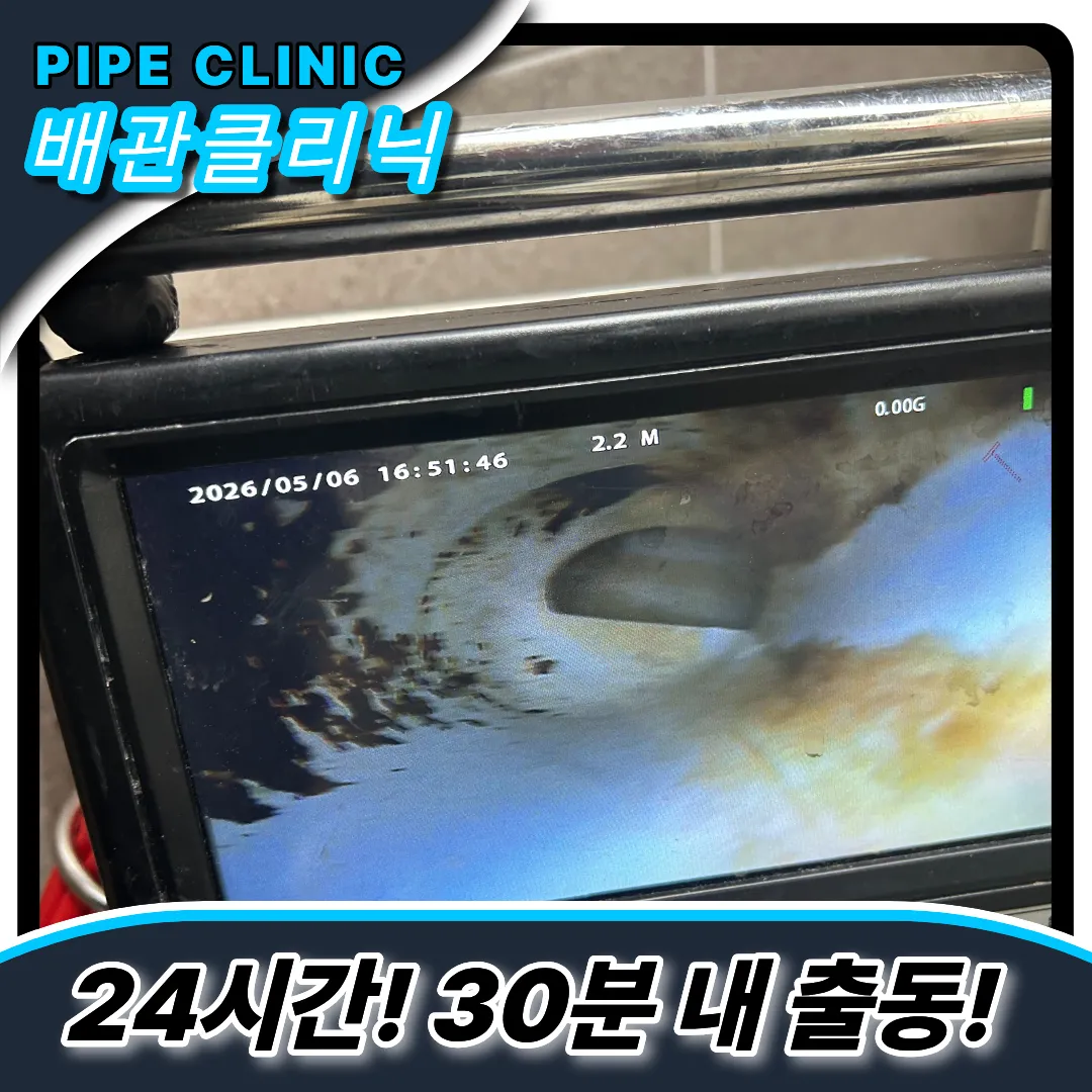 석정동변기막힘