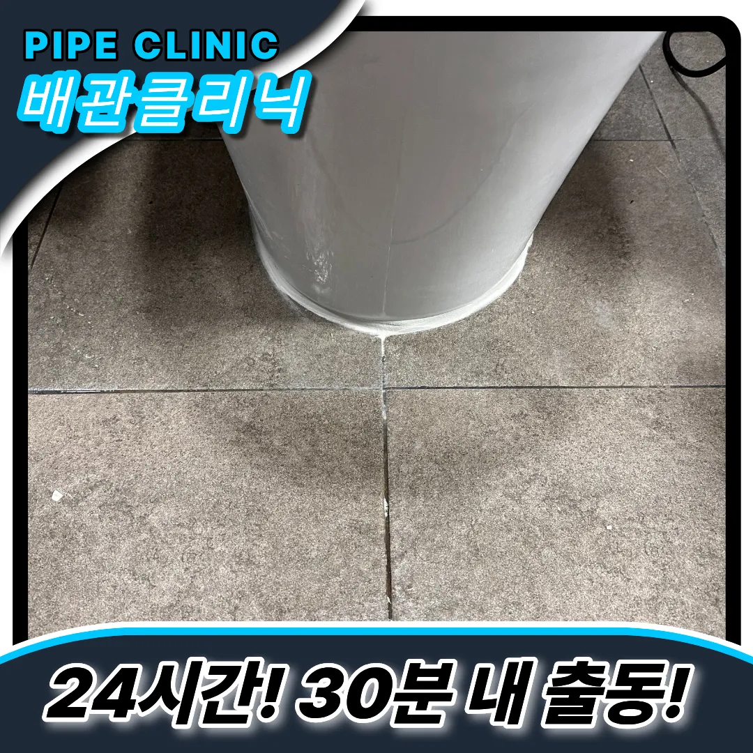 광교동변기막힘
