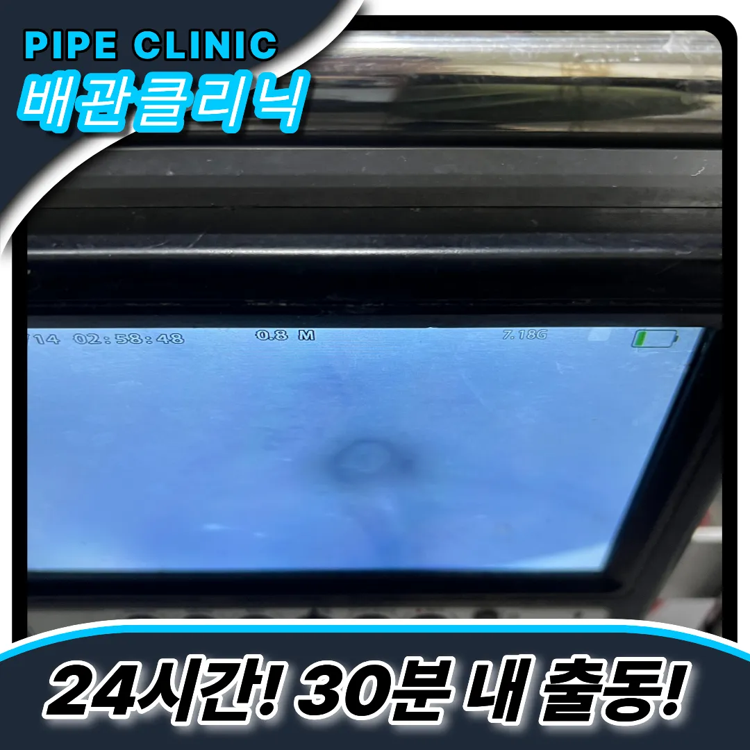 동인천동변기막힘