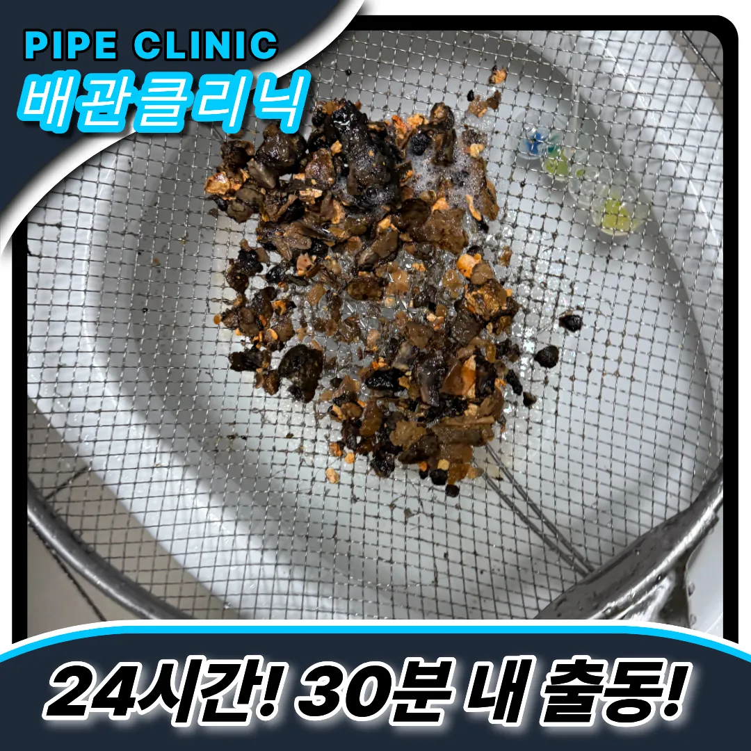 중곡2동싱크대막힘