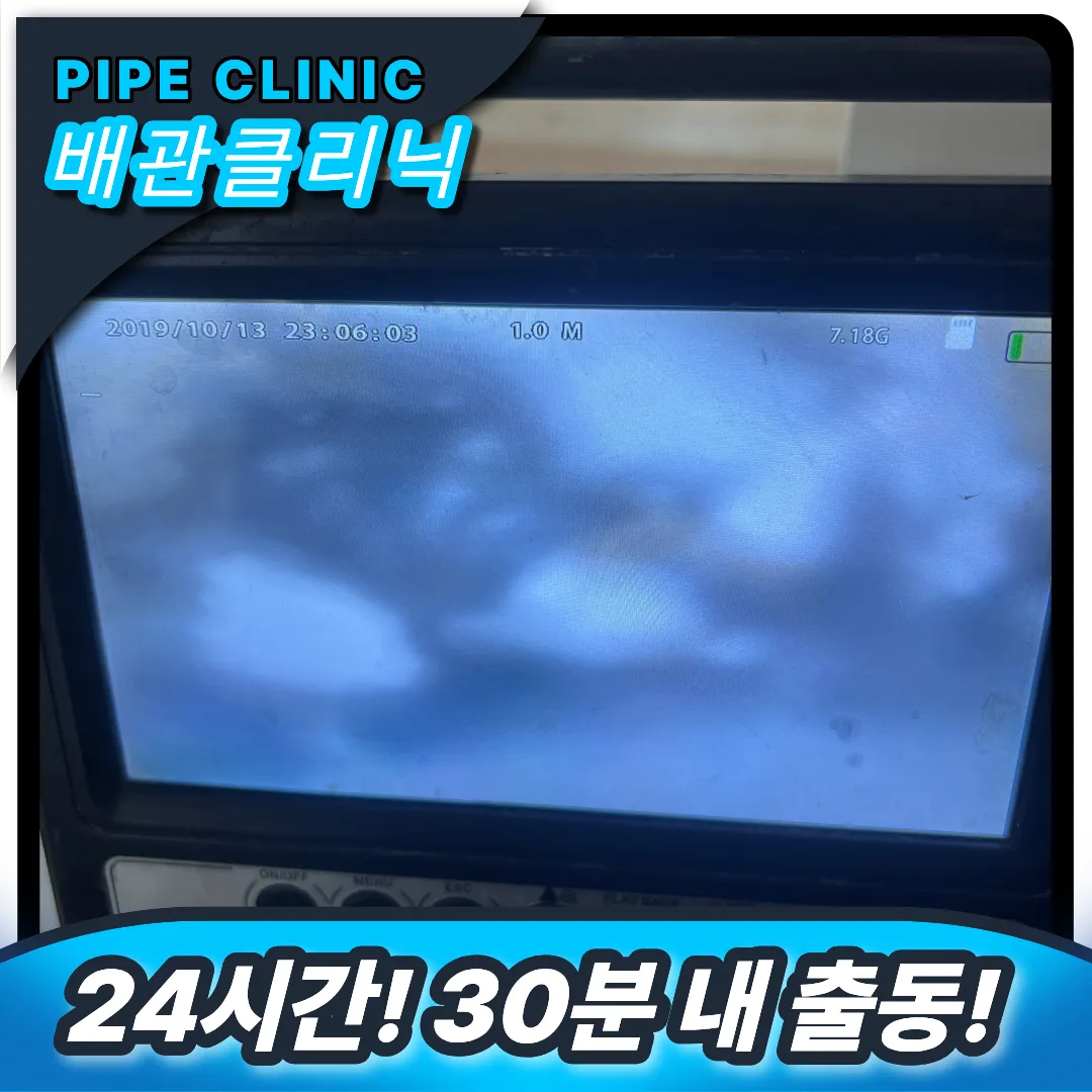 낙성대동싱크대막힘