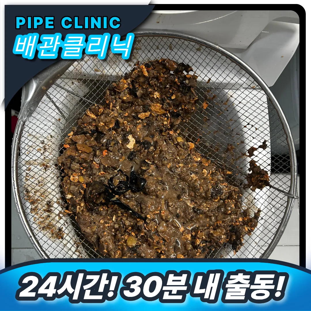 용인죽전동싱크대막힘