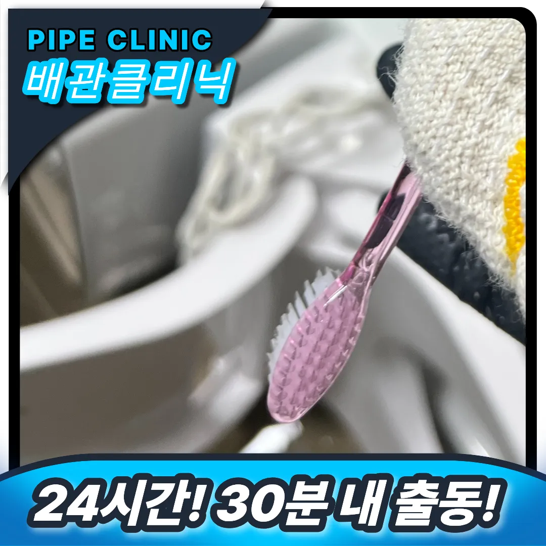 서울 도봉구 변기 막힘