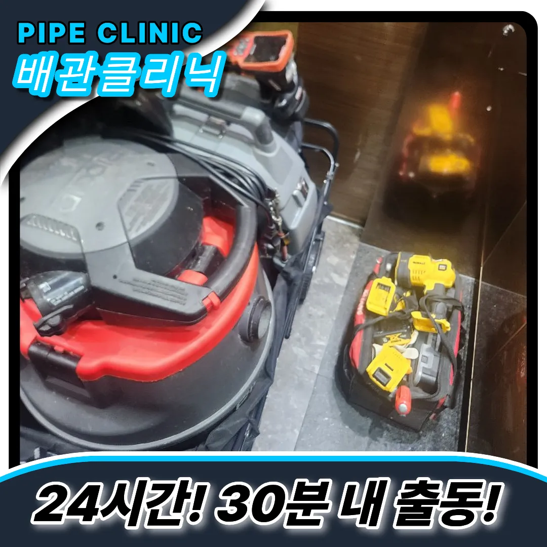 심곡3동싱크대막힘