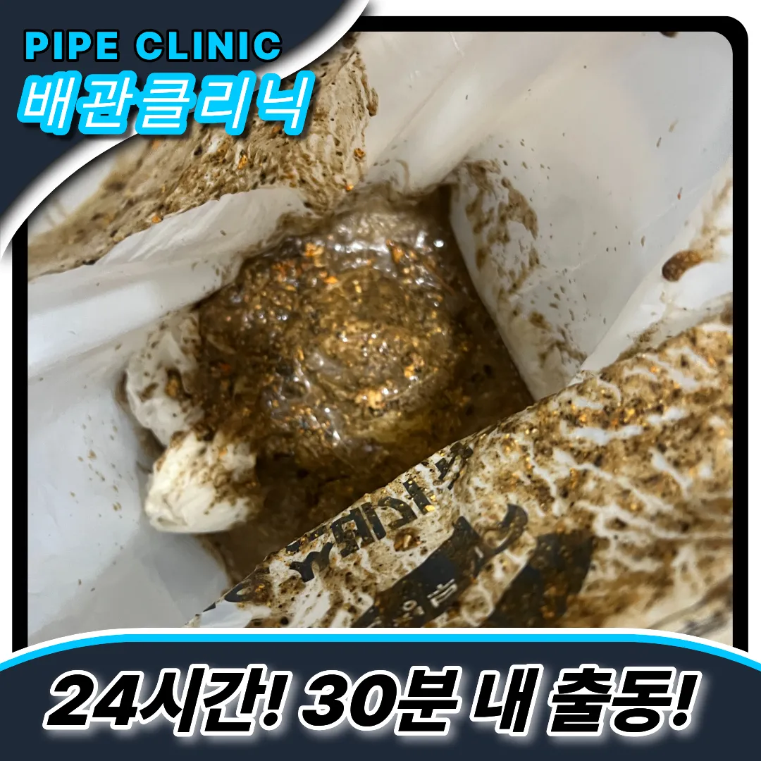 송림6동싱크대막힘