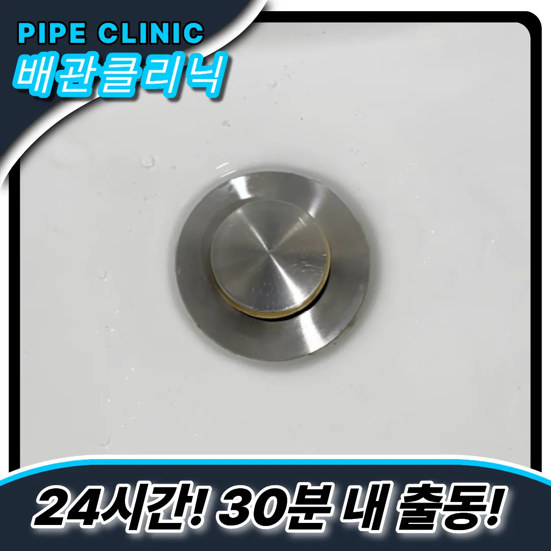 연수1동하수구막힘