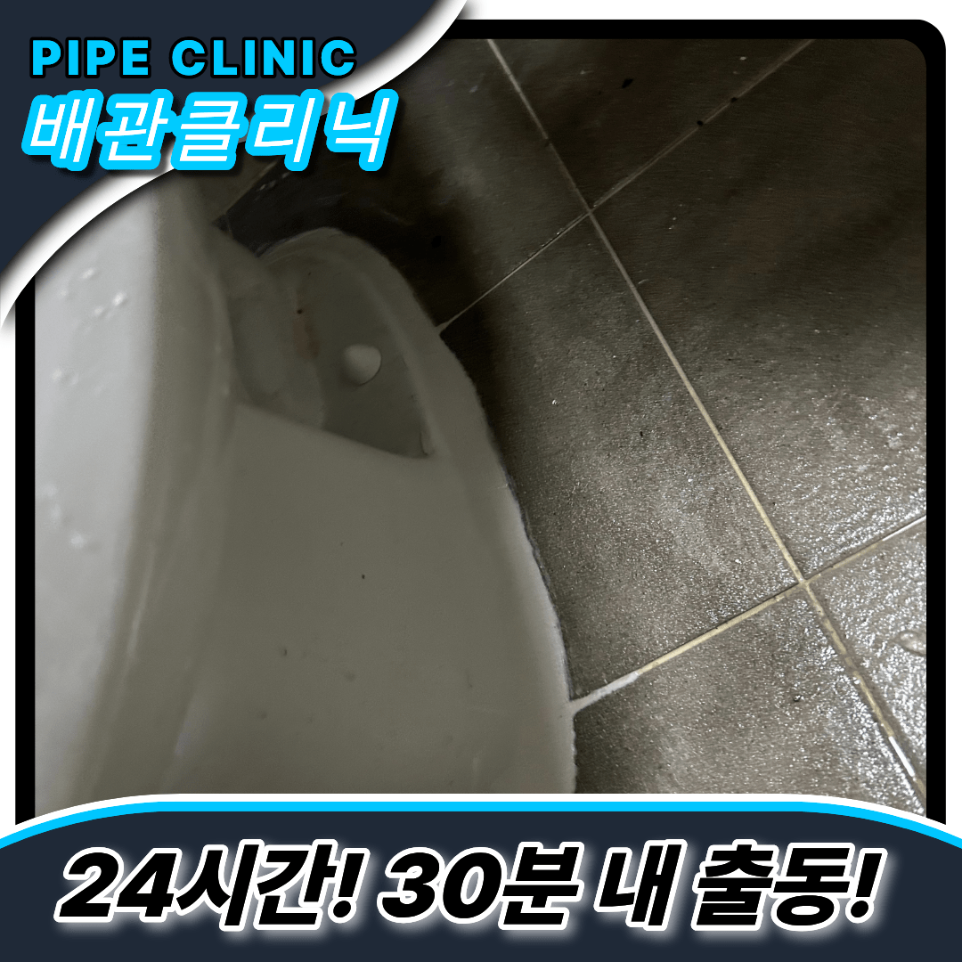 개포1동변기막힘