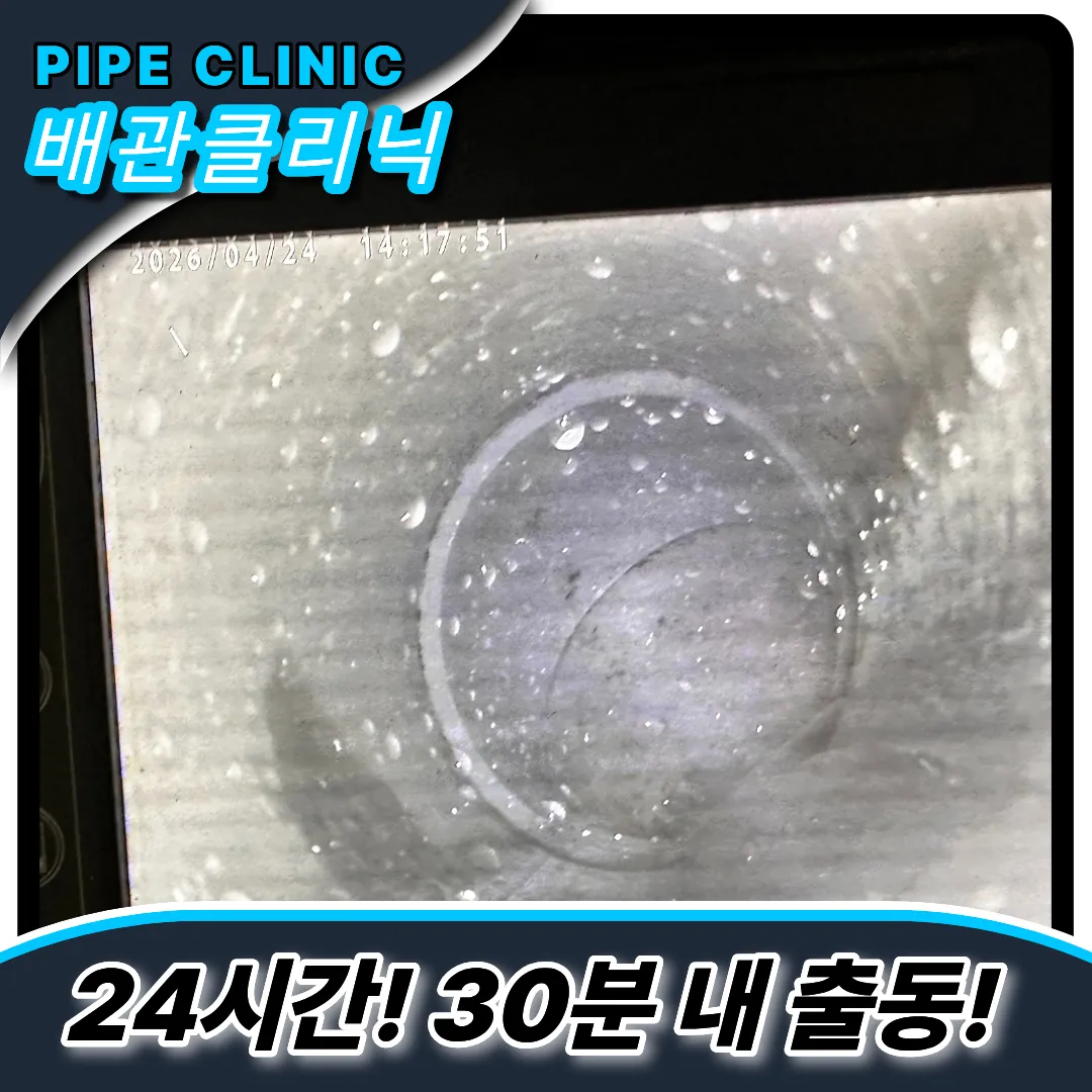 풍납동싱크대막힘