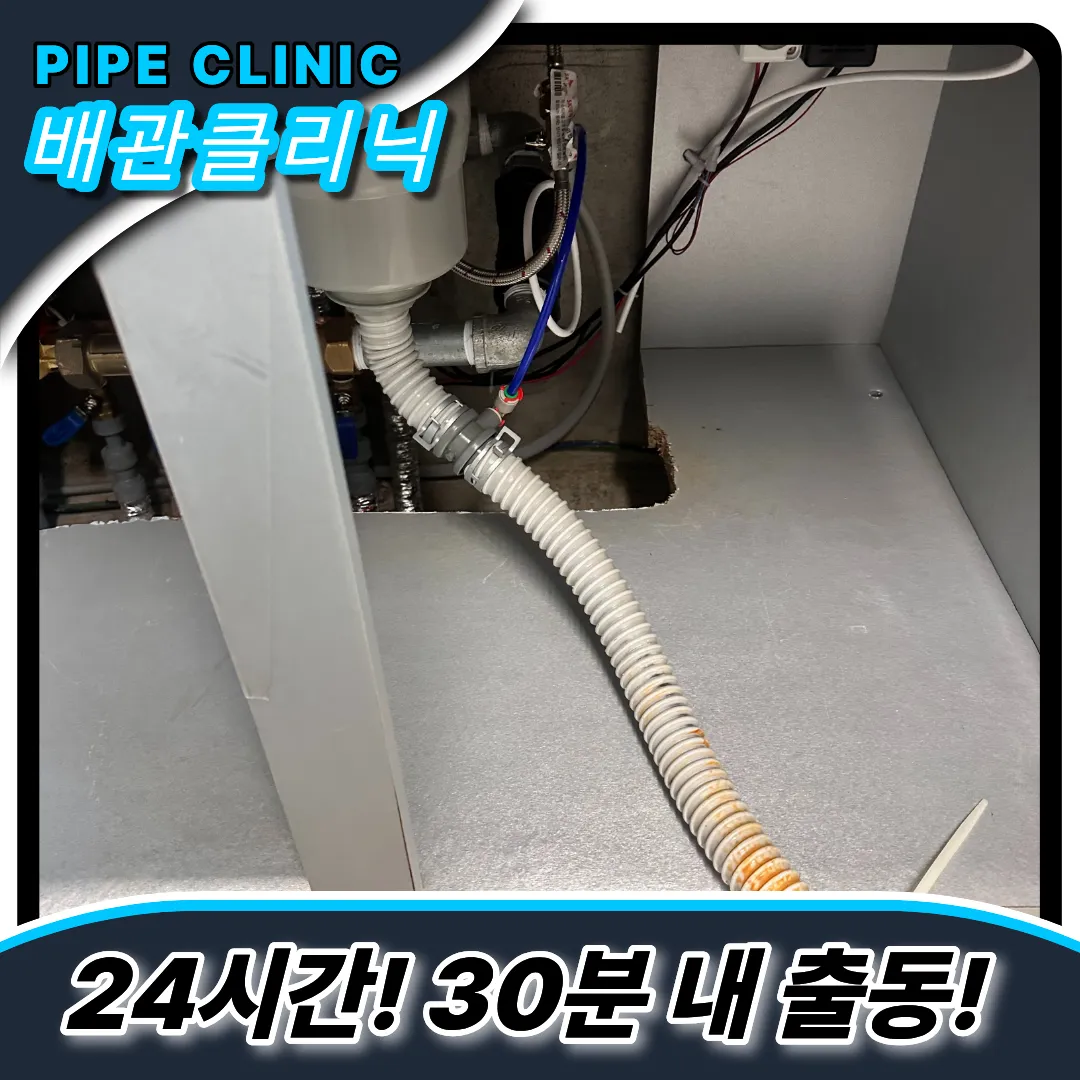용현3동싱크대막힘