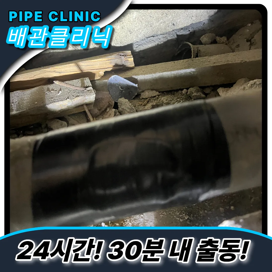 개화동하수구막힘