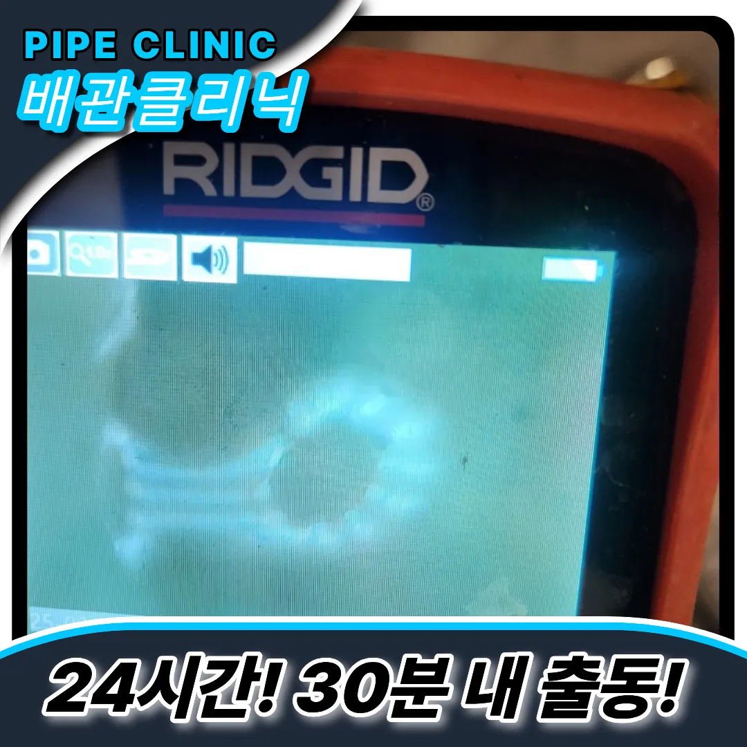 운서동하수구역류