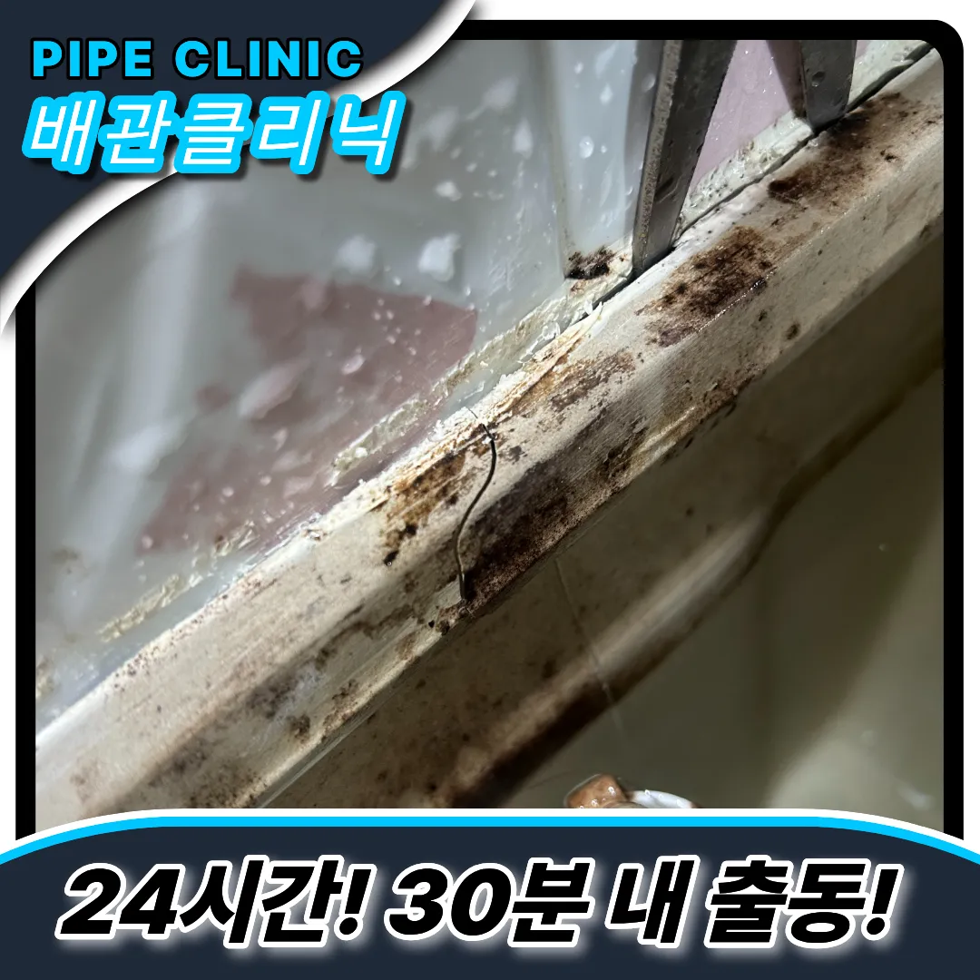 오산수청동변기막힘