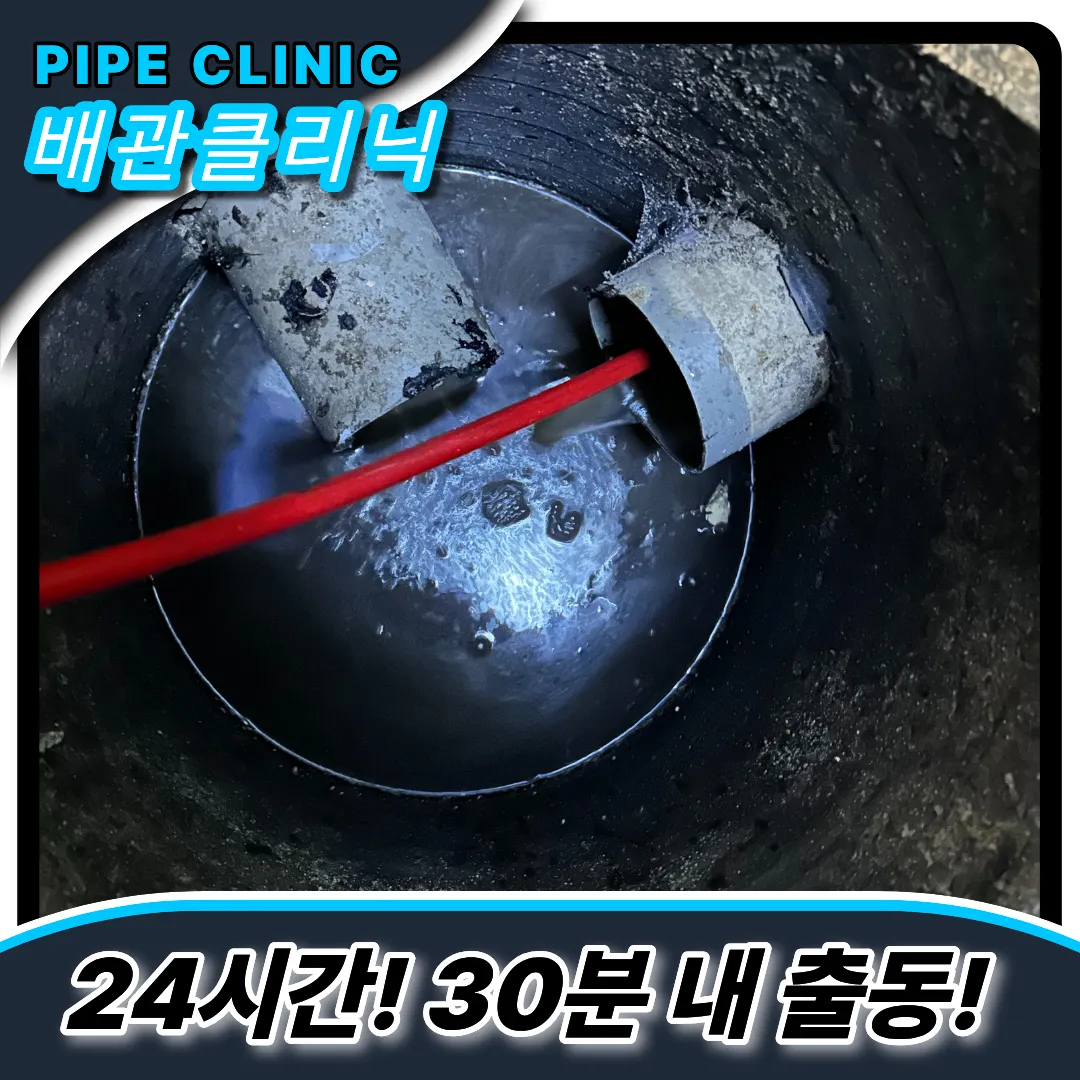 간석1동싱크대막힘