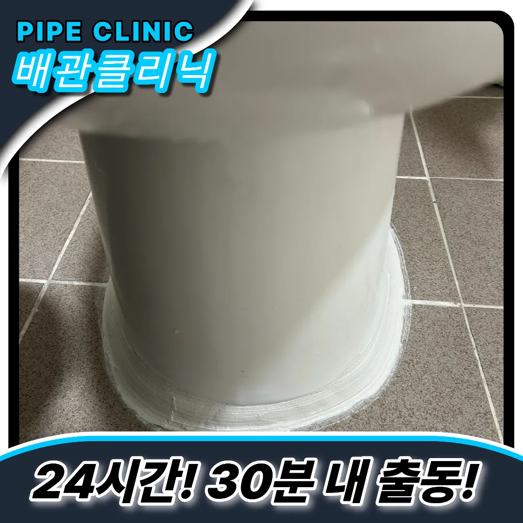 옥련1동변기막힘