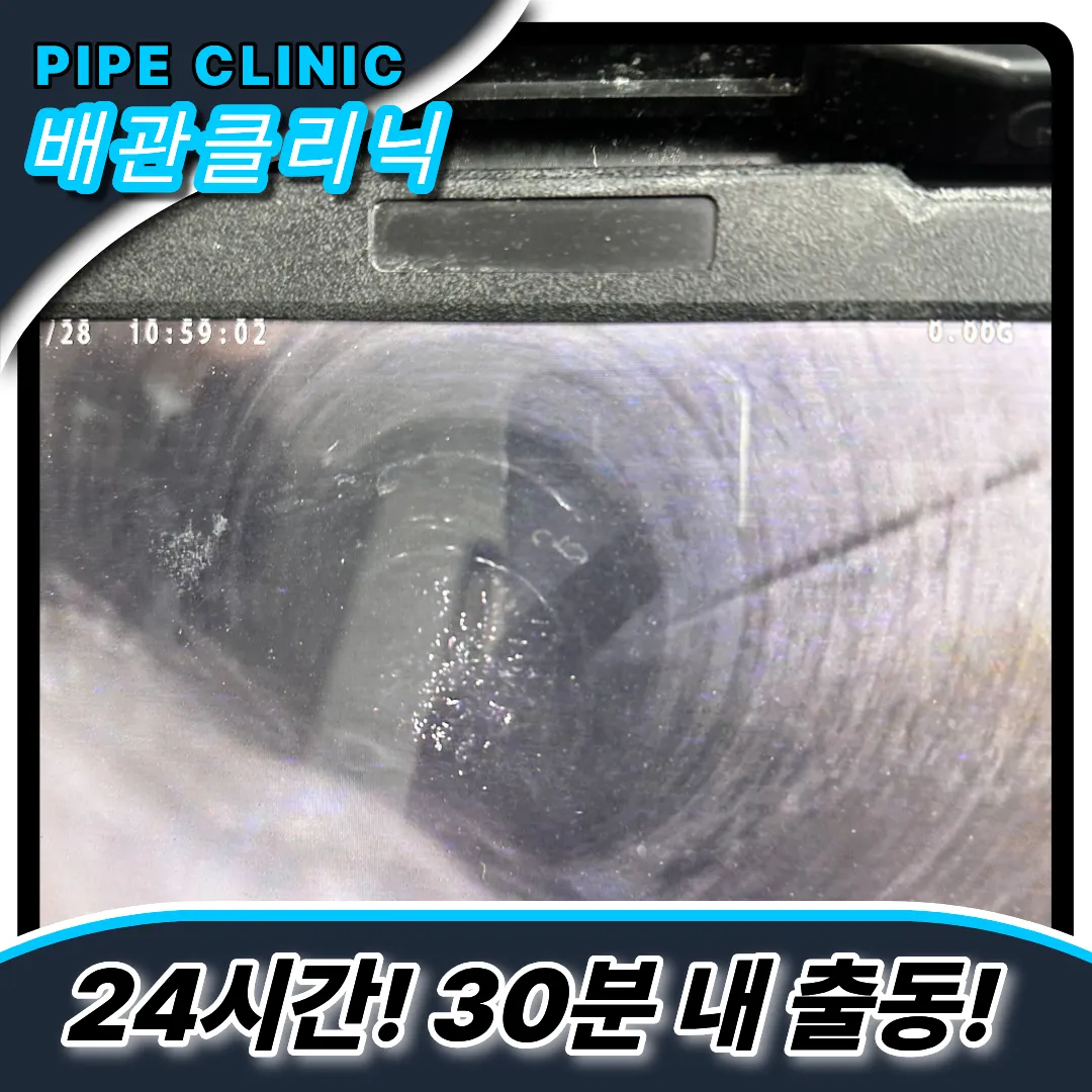 심곡2동싱크대막힘