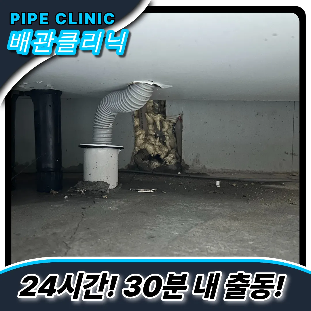 호계1동싱크대막힘