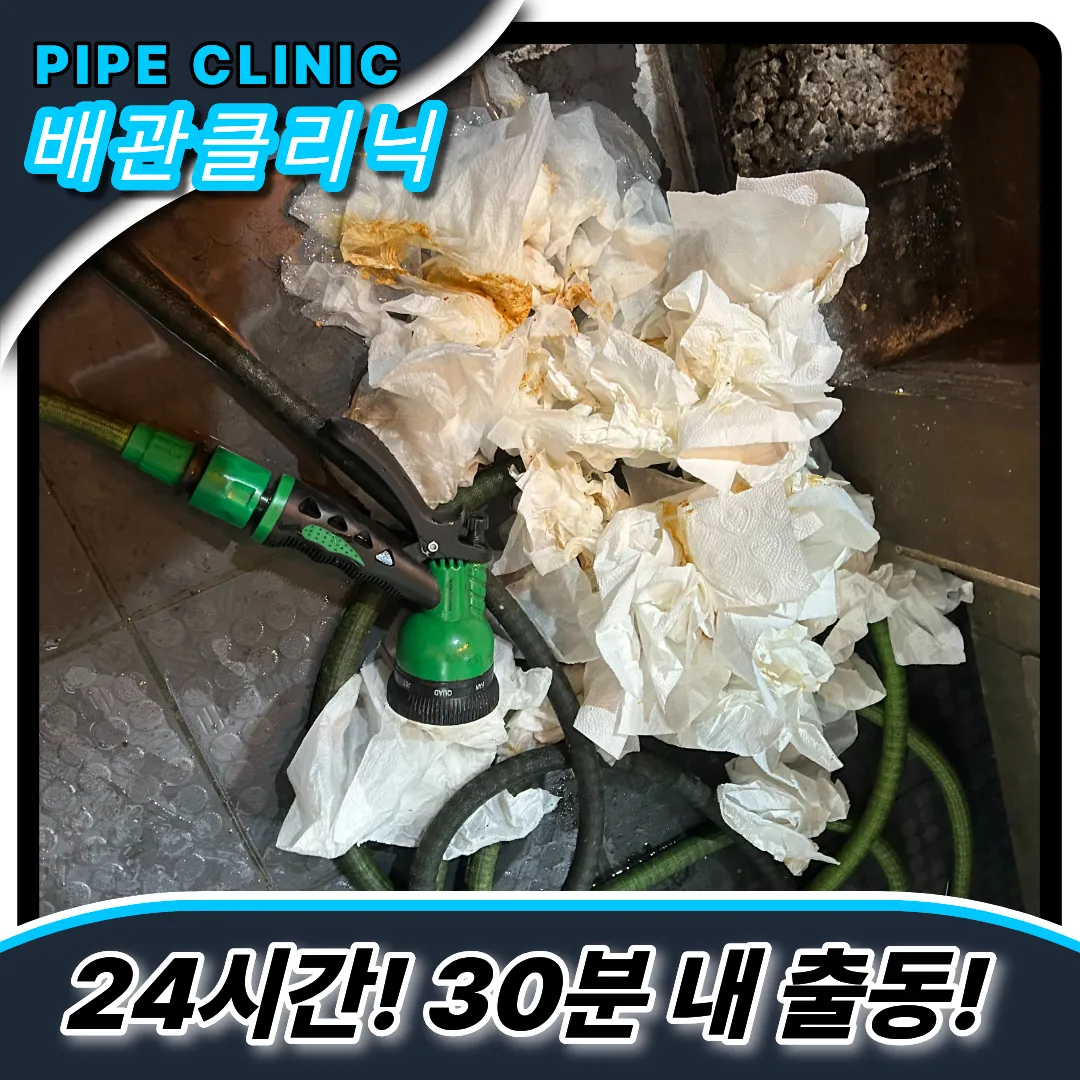 귀인동싱크대역류