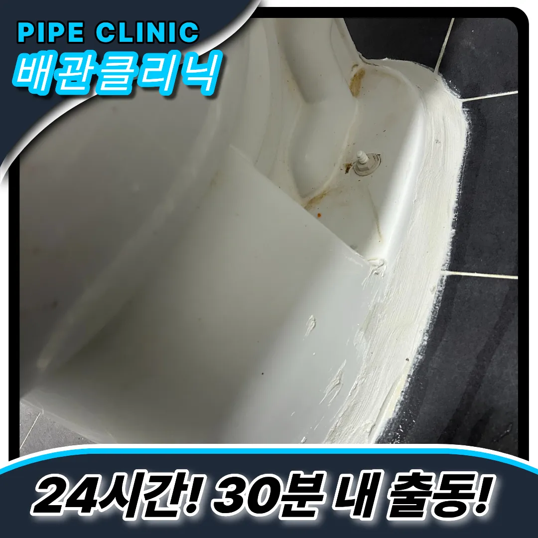 의정부1둥변기막힘