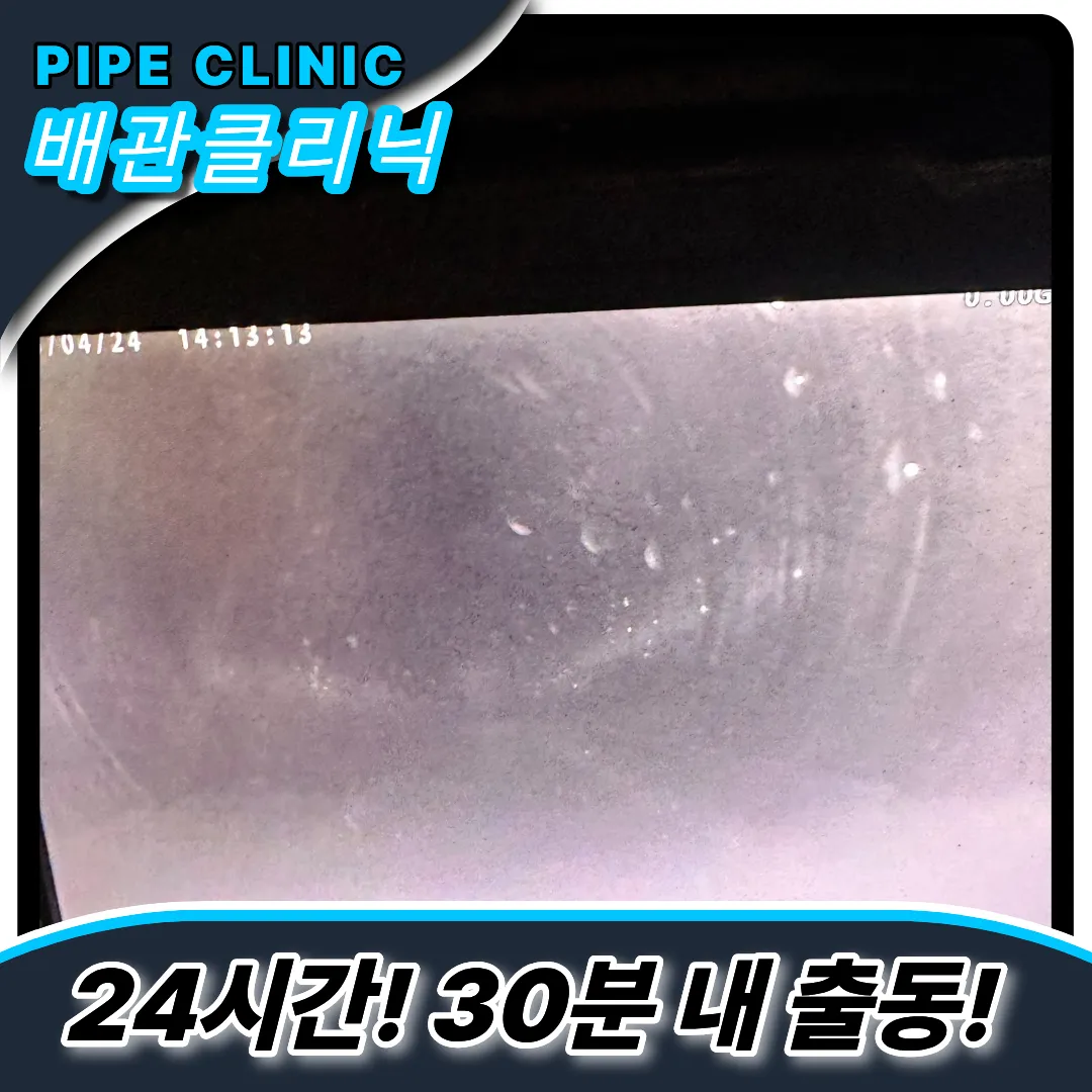 하남위례싱크대막힘