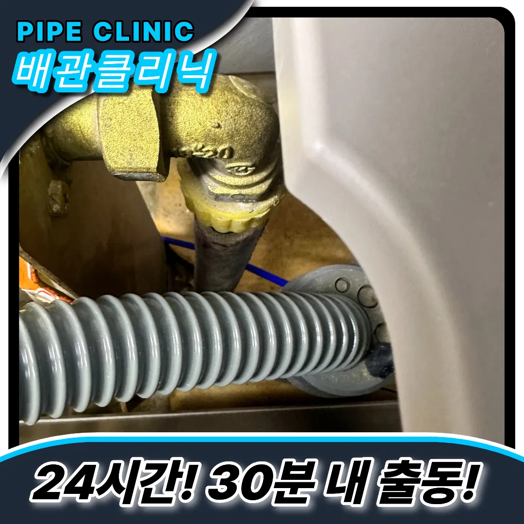 양지읍싱크대막힘