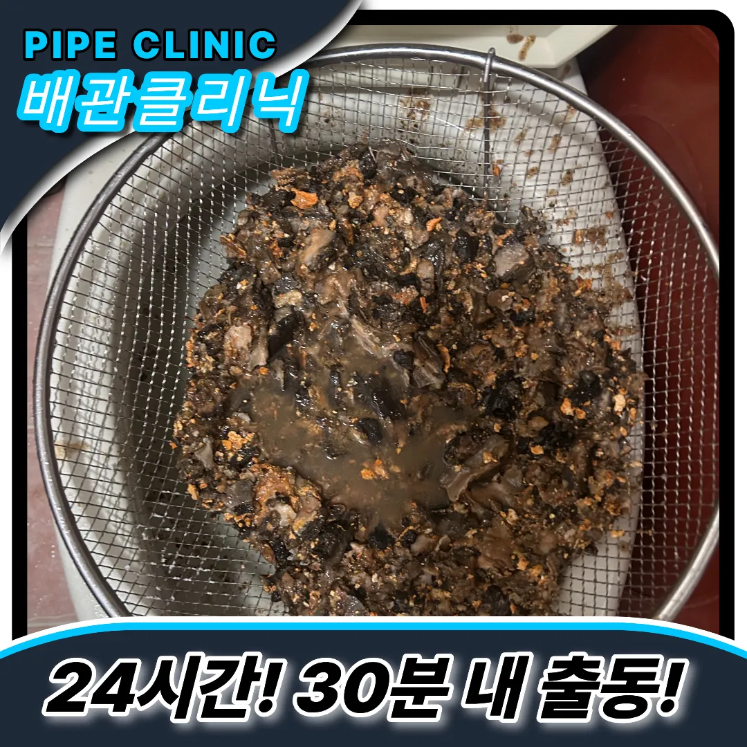 루원시티싱크대역류
