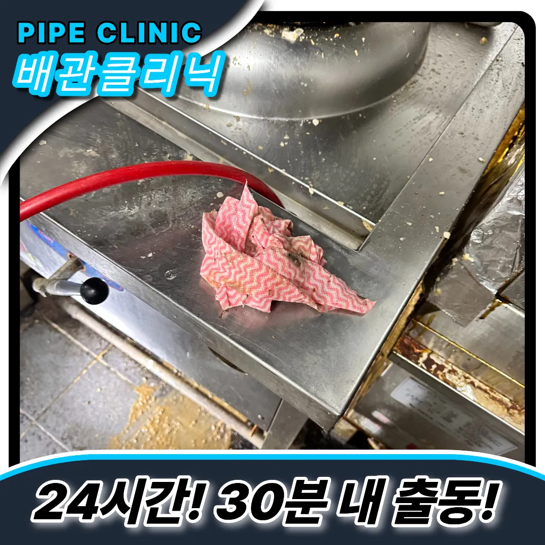 중곡1동싱크대막힘