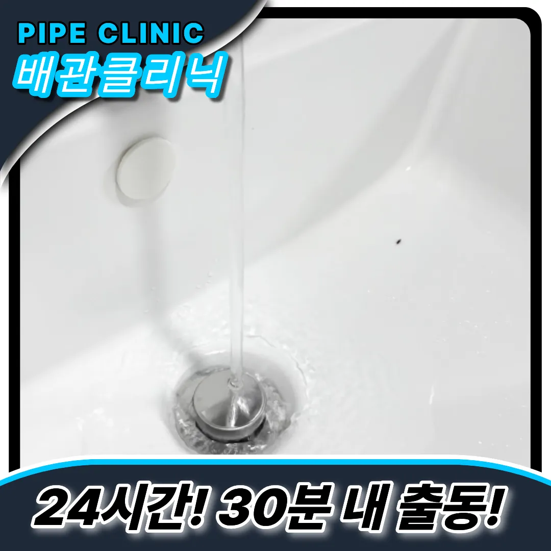 연수2동하수구막힘