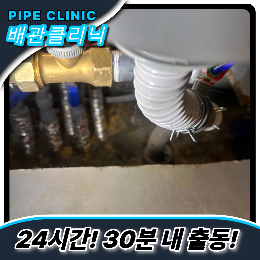 매탄2동싱크대막힘