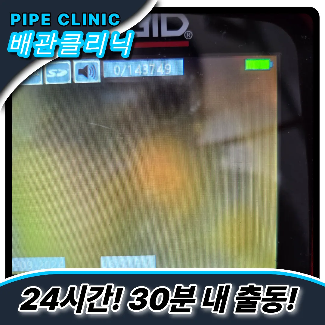 마두동싱크대막힘